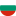 Bulgarien
